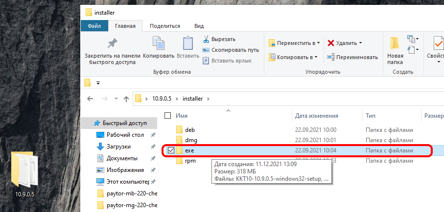 Атол Драйвер ККТ папка exe Атол Драйвер ККТ папка exe