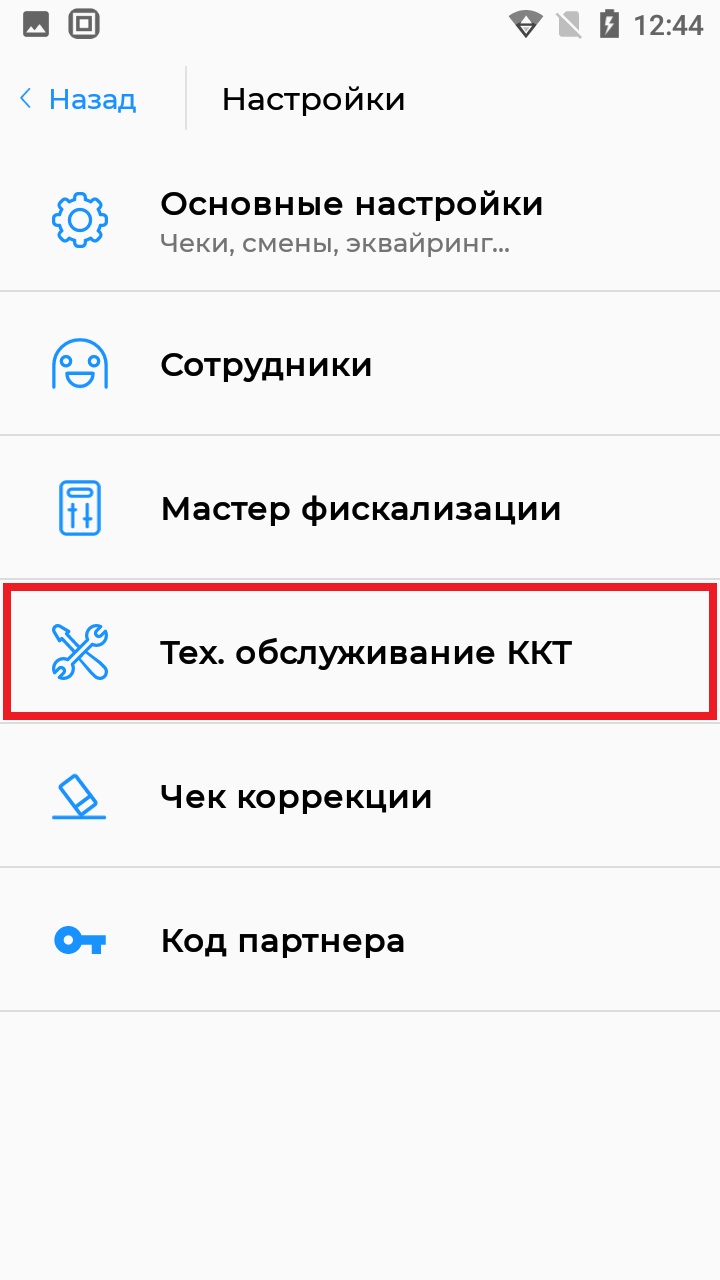 акси настройка даты времени