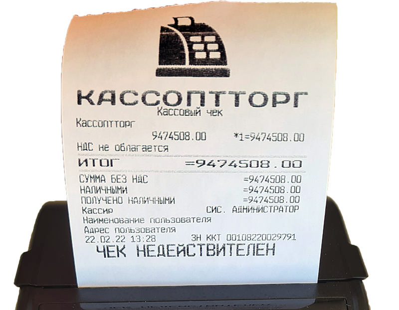 Логотип на чеке Логотип на чеке