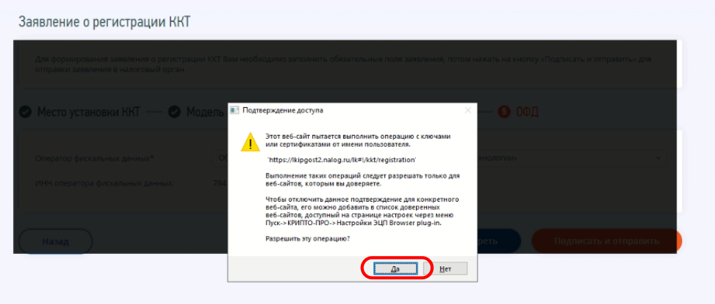 Как зарегистрировать ККТ 9.jpg Как зарегистрировать ККТ 9.jpg