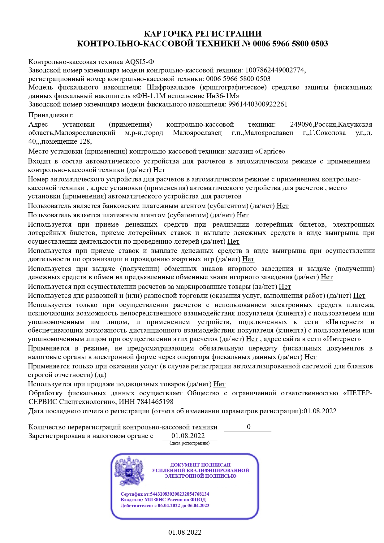 карточка регистрации новая.jpg карточка регистрации новая.jpg