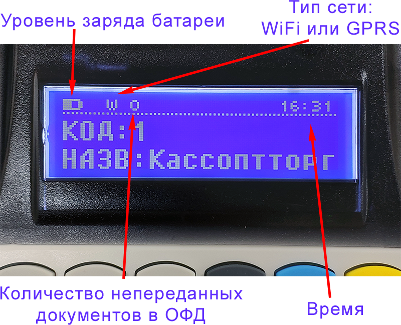 Индикатор батареи, WiFi, время и другие параметры на новой прошивке Меркурий 185Ф Индикатор батареи, WiFi, время и другие параметры на новой прошивке Меркурий 185Ф