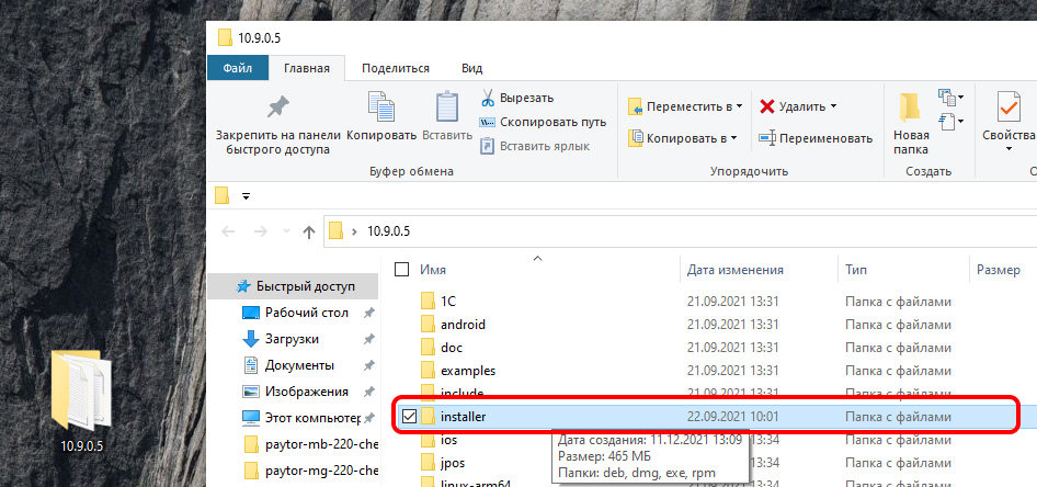 Атол Драйвер ККТ installer Атол Драйвер ККТ installer