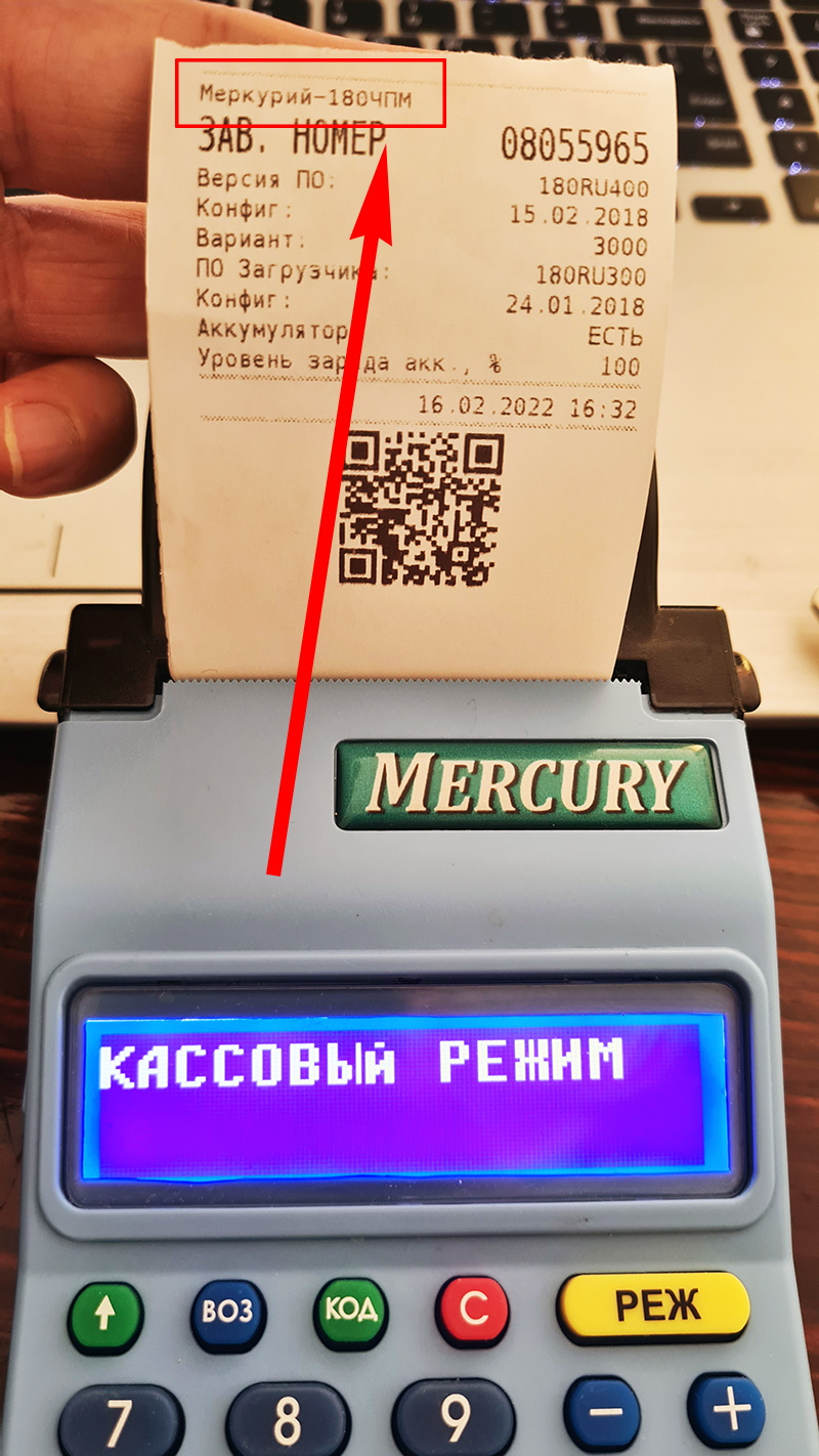 Меркурий 180 ЧПМ Меркурий 180 ЧПМ