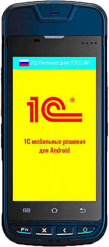 Urovo i9000s                                        