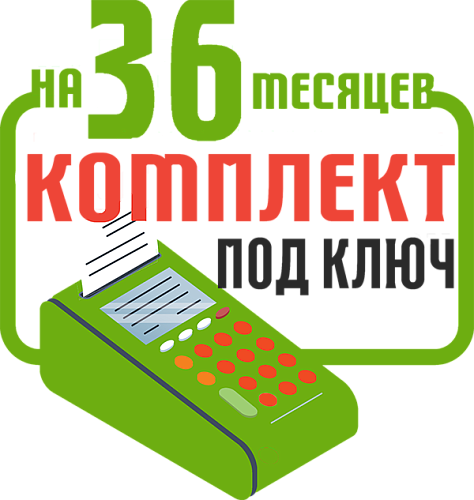 РР-04Ф: набор под ключ на 36 месяцев + ПОДАРОК                                        