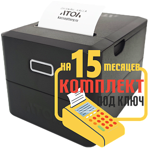 АТОЛ 35Ф: набор под ключ на 15 месяцев + ПОДАРОК картинка от магазина Кассоптторг